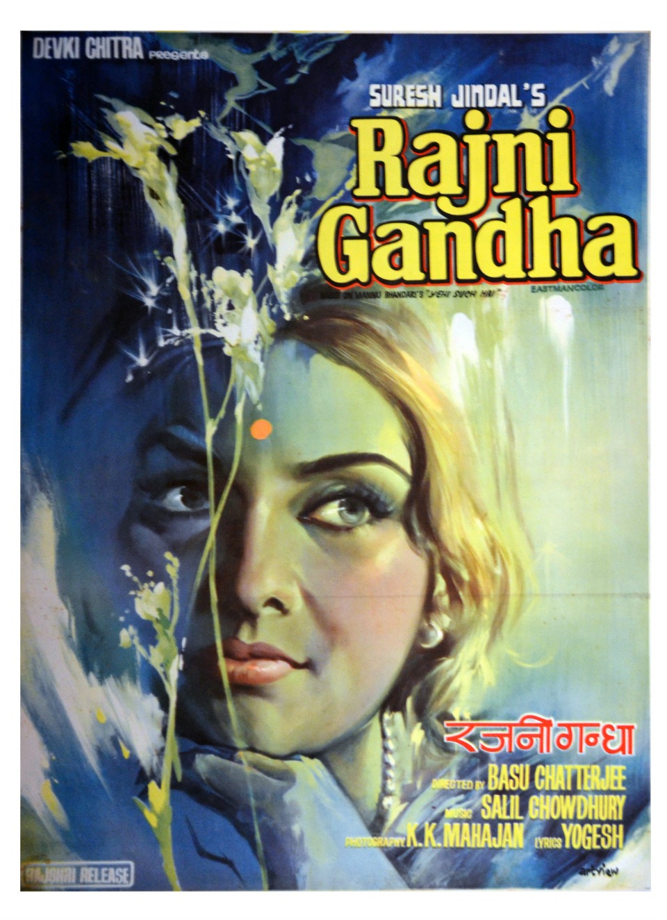 Rajnigandha Review Rajnigandha Movie Review Rajnigandha 1974 Public Review Film Review 5030