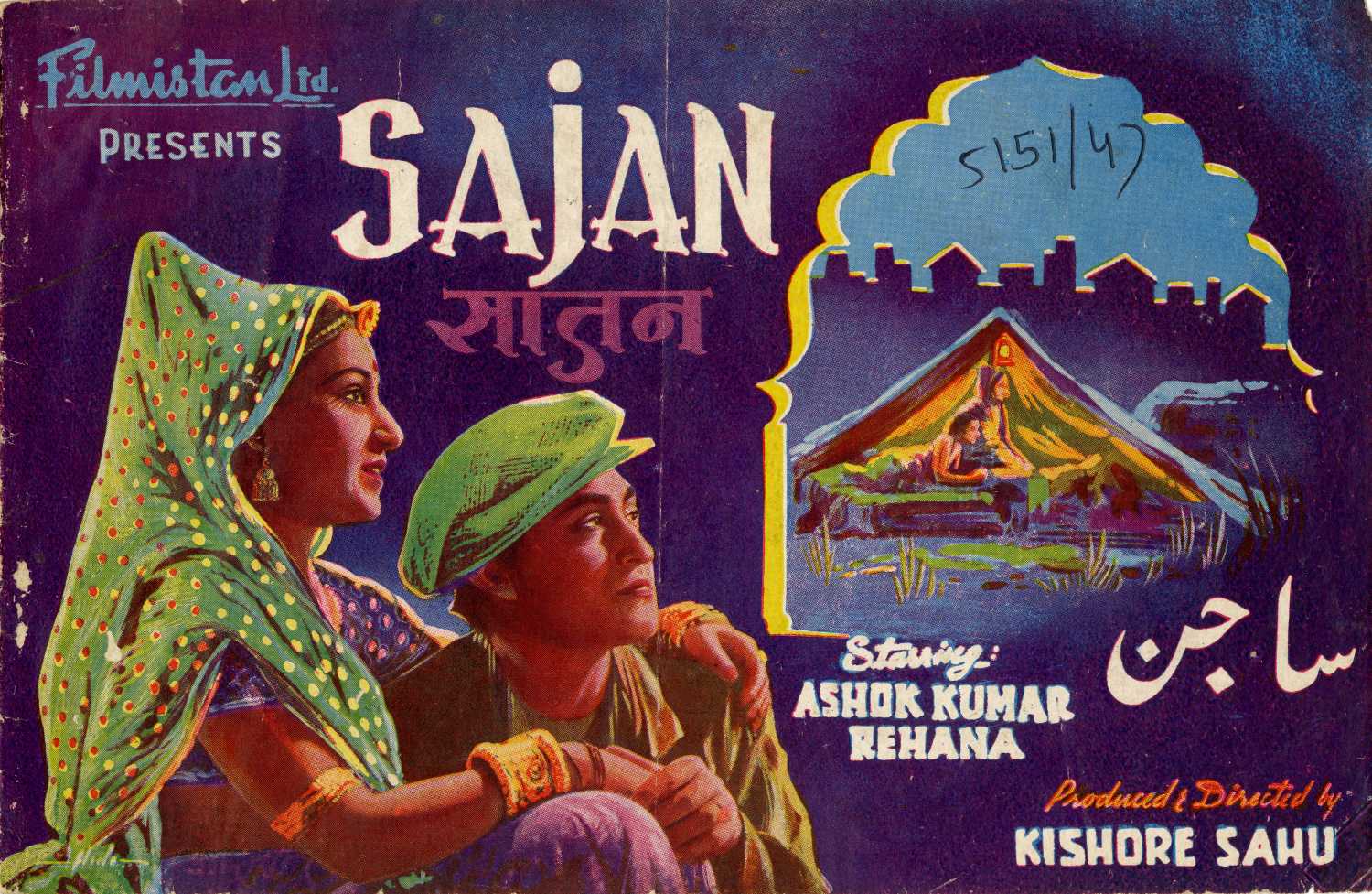 Sajan Movie: Review | Release Date (1947) | Songs | Music | Images ...