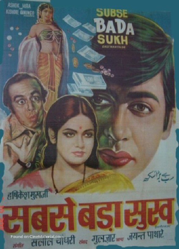 Sabse Bada Sukh Movie: Review | Release Date (1972) | Songs | Music ...