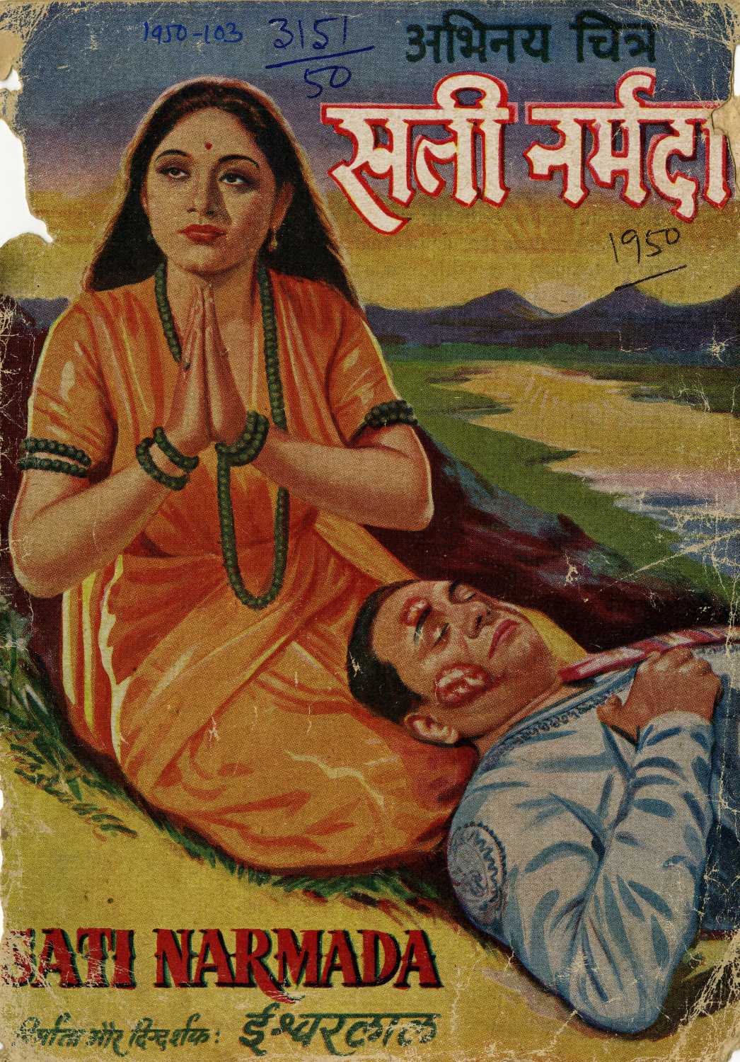 Sati Narmada Movie: Review | Release Date (1950) | Songs | Music ...