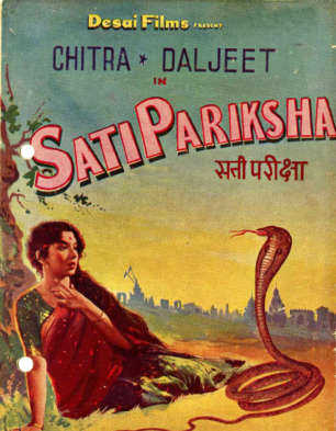 Sati Pariksha