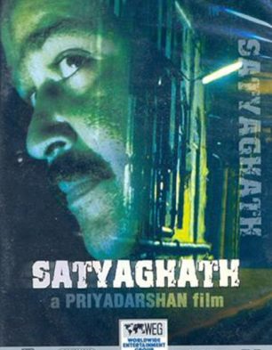 Satyaghath: Crime Never Pays
