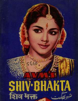 Shiv Bhakta