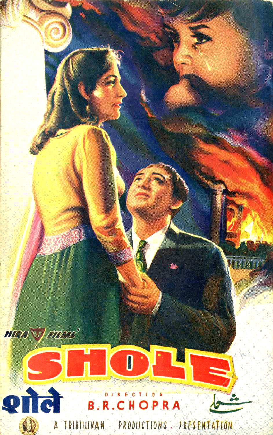 Shole Photos, Poster, Images, Photos, Wallpapers, HD Images, Pictures ...