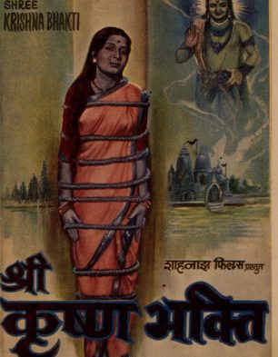 Shree Krishana Bhakti