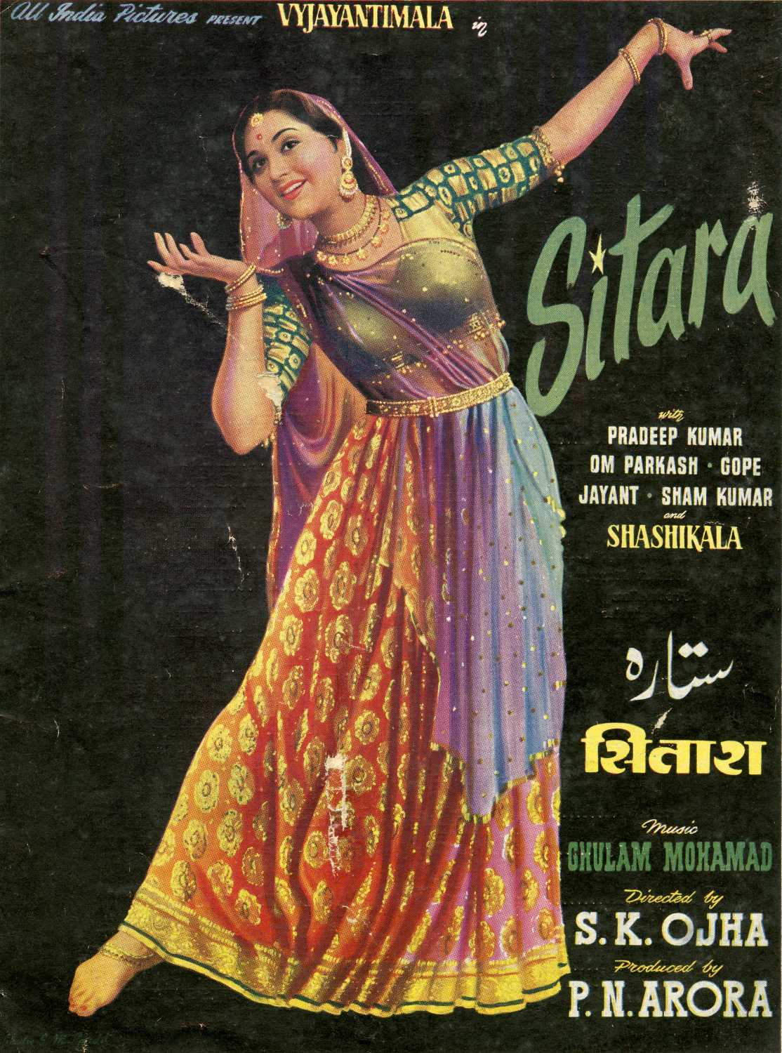 Sitara Review Sitara Movie Review Sitara 1955 Public Review Film