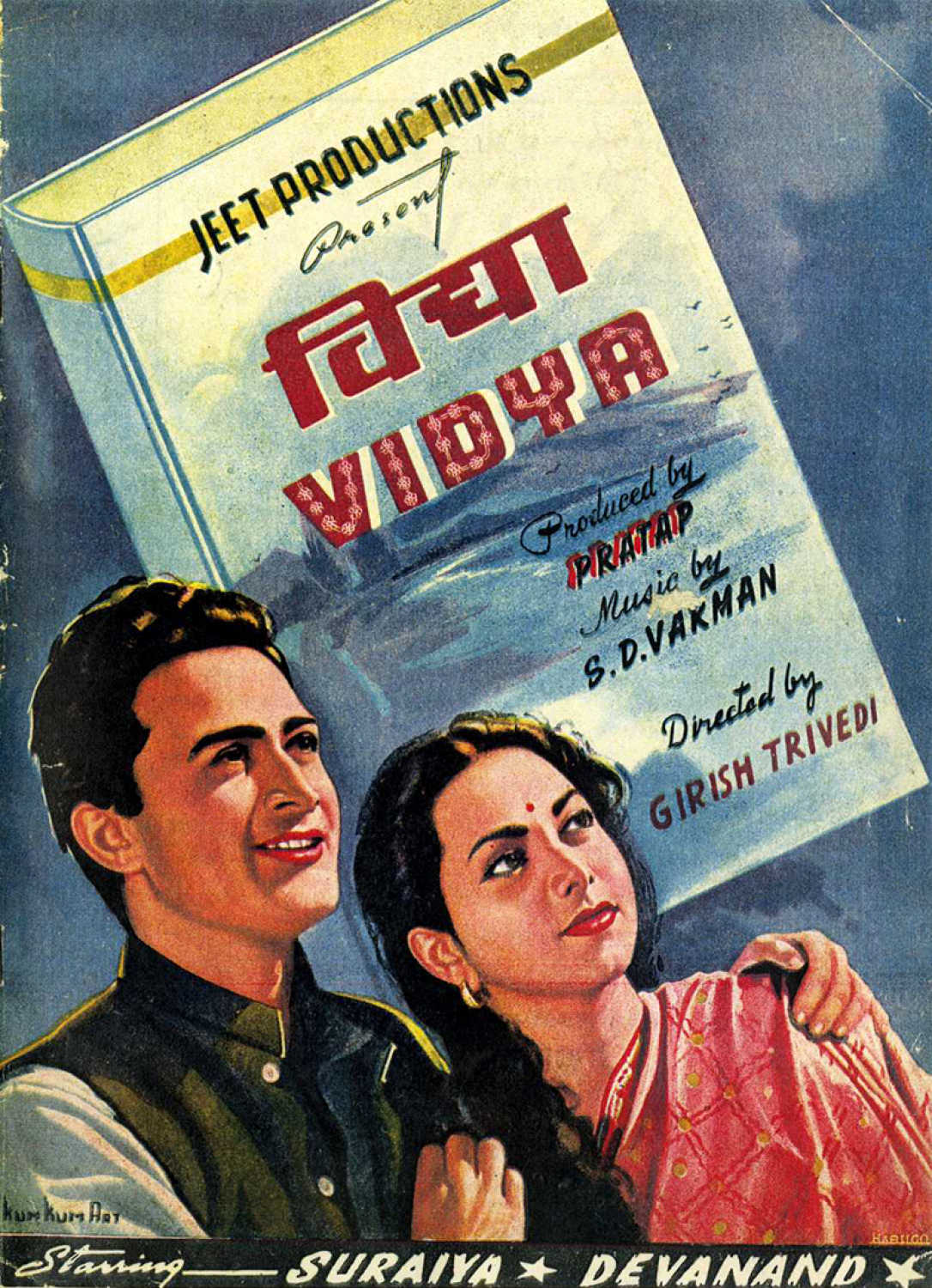 Vidya Movie Review Release Date (1948) Songs Music Images