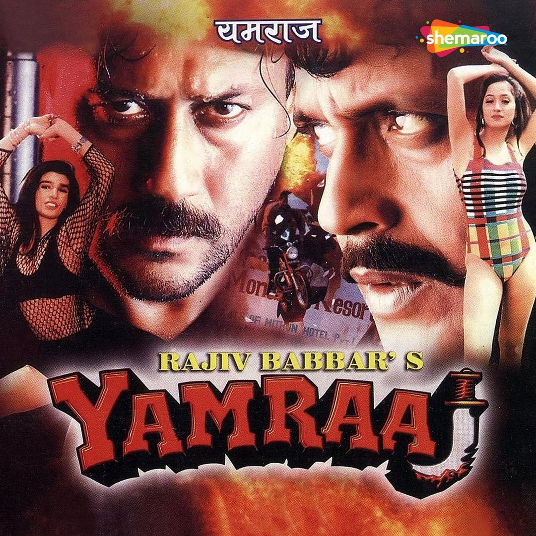 Yamraaj Movie: Review | Release Date (1998) | Songs | Music | Images ...