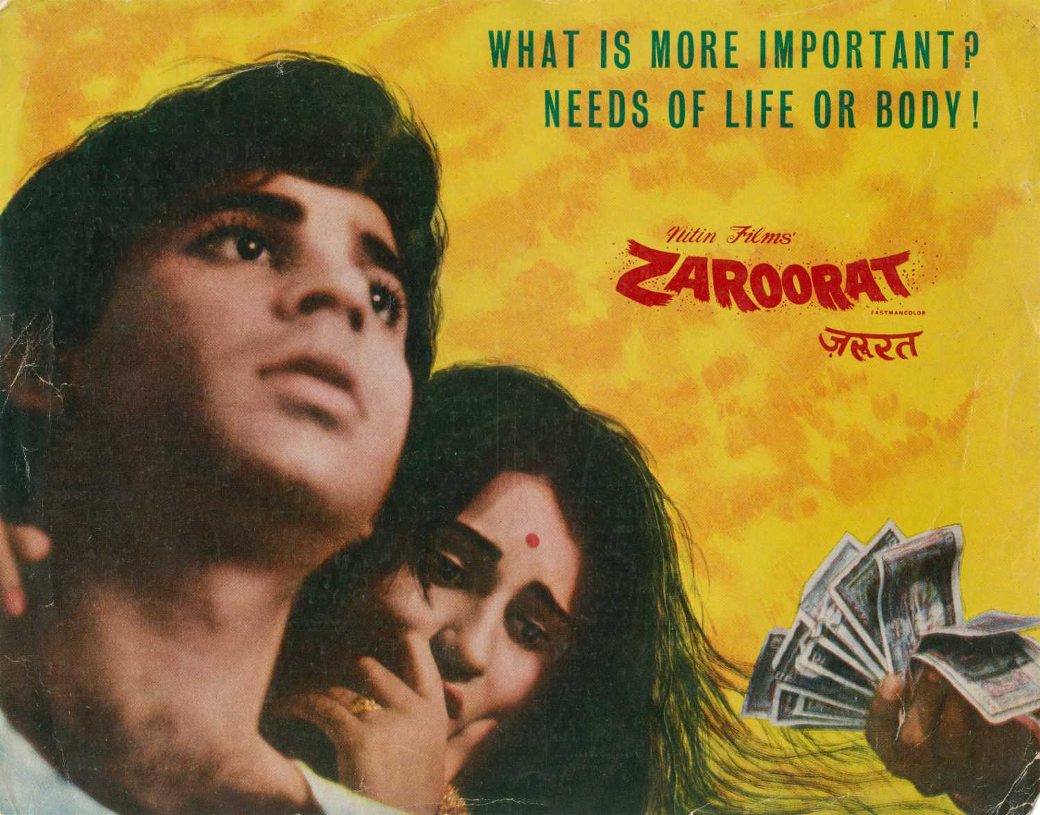 zaroorat-box-office-collection-india-day-wise-box-office