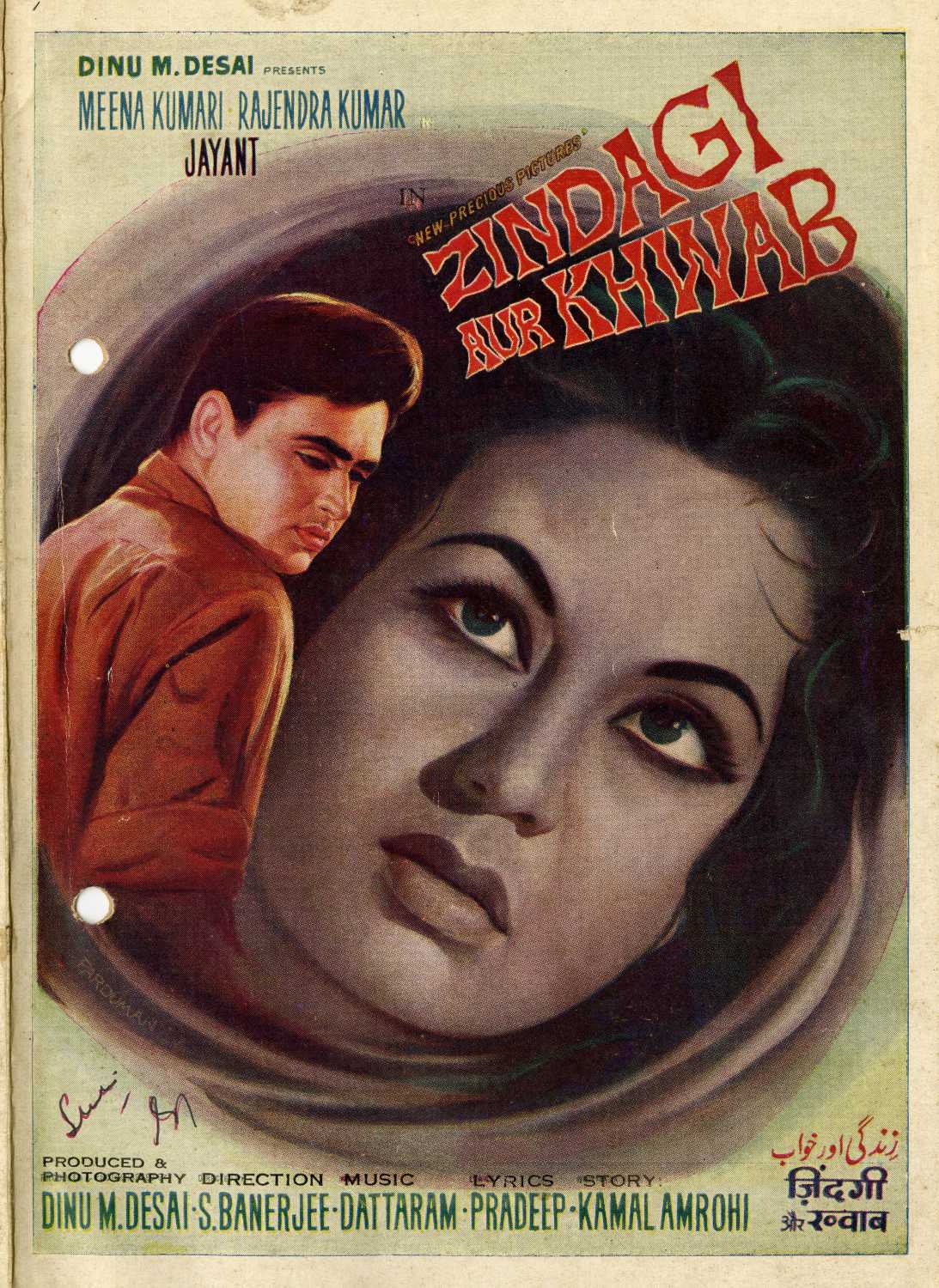 Zindagi Aur Khwab Movie: Review 