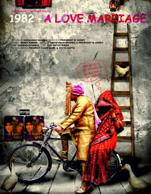 1982 – A Love Marriage 1982 – A Love Marriage