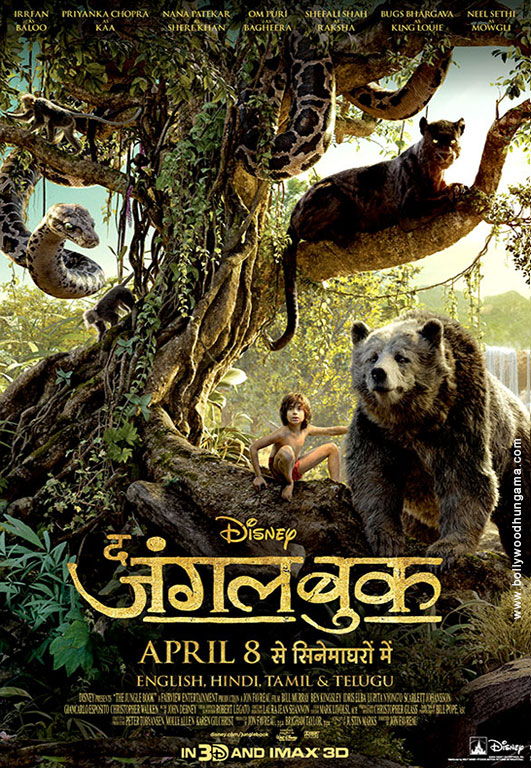 The Jungle Book (English) Review /5 | The Jungle Book (English) Movie  Review | The Jungle Book (English) 2016 Public Review | Film Review
