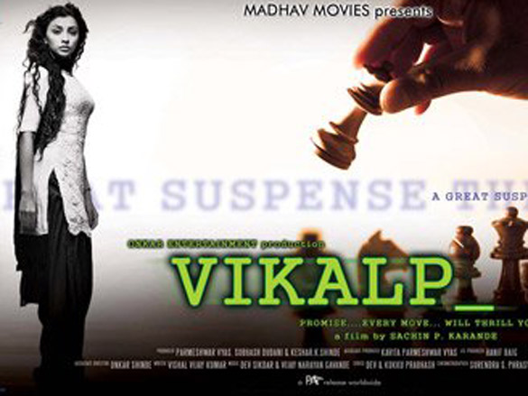vikalp 6