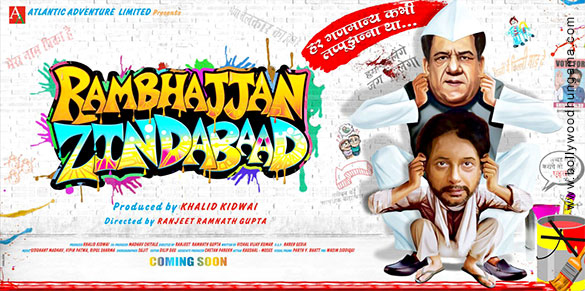 rambhajjan zindabaad 2