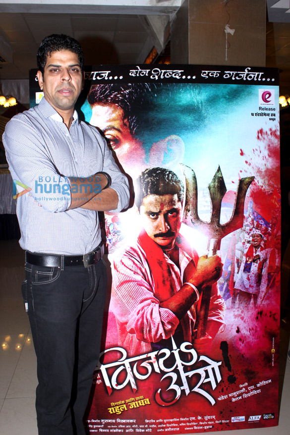 first look launch audio release of marathi film vijay aso 5