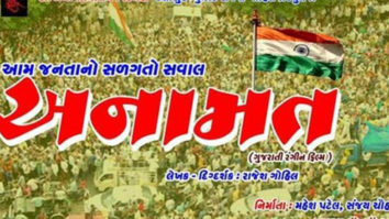 Film on Hardik Patel banned by the Revising Committee