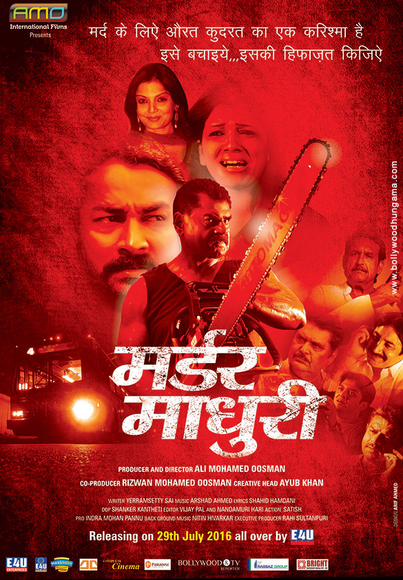 murder madhuri 1