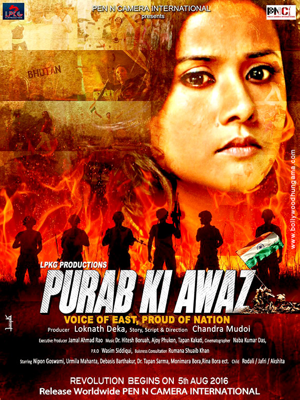 purab ki awaz 2