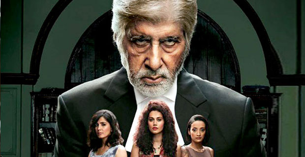 Theatrical Trailer (Pink)