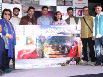 First look launch of 'Umformung - The Transformation'