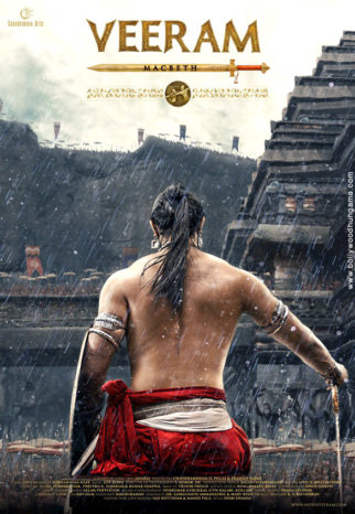 First Look Of The Movie Veeram