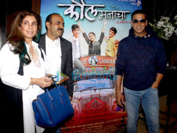 Akshay Kumar & Dimple Kapadia grace the music launch of Marathi film 'Kaul Manacha'