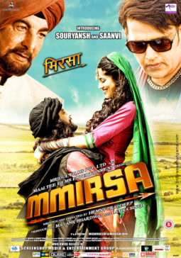 First Look Of The Movie Mmirsa