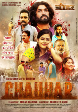 First Look Of The Movie Chauhar