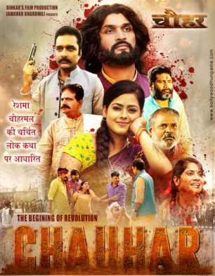 Chauhar (2017)