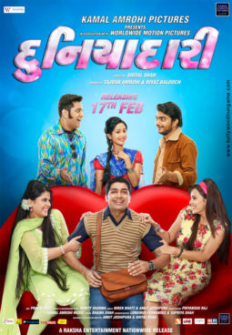 First Look Of The Movie Duniyadari (Gujarati)