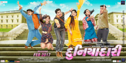 First Look Of The Movie Duniyadari (Gujarati)