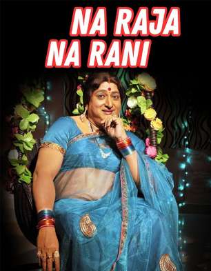 Na Raja Na Rani