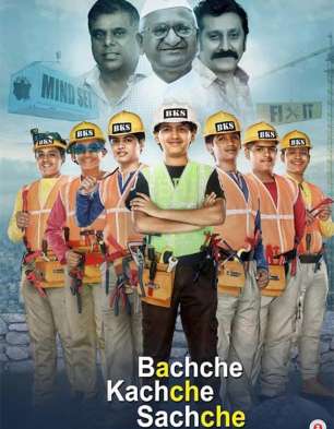 Bachche Kachche Sachche