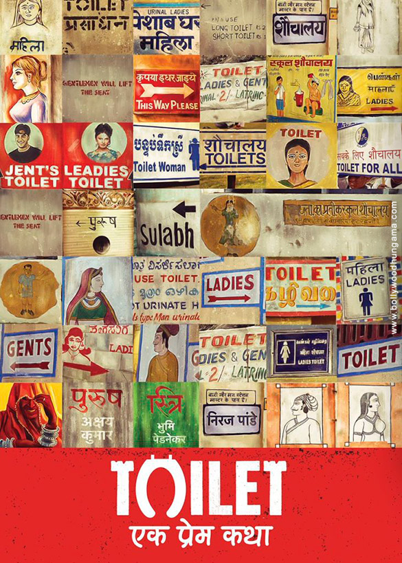 toilet ek prem katha 12