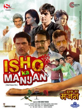 First Look Of The Movie Ishq Ka Manjan
