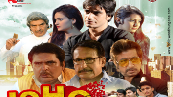 First Look Of The Movie Ishq Ka Manjan