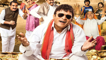 First Look Of The Movie Muavza – Zameen Ka Paisa