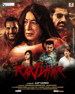 First Look Of The Movie Raktdhar