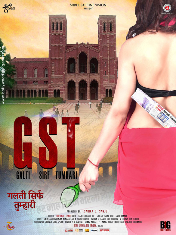 gst galti sirf tumhari 4