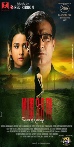 First Look Of The Movie Viraam