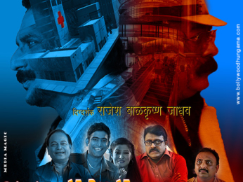 First Look Of The Movie Chalu Dya Tumcha
