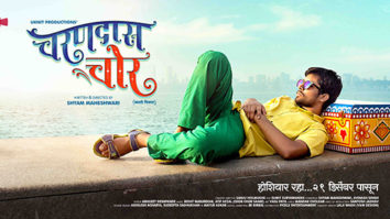 First Look Of The Movie Charandas Chor