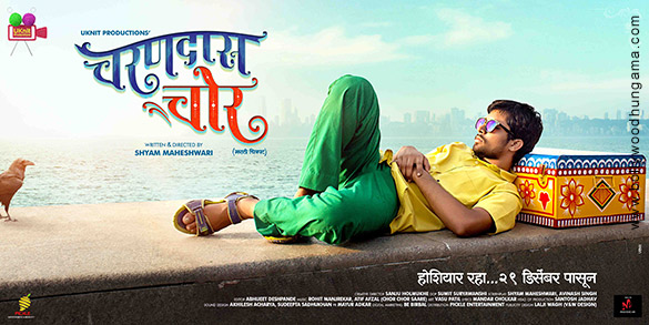 charandas chor marathi 1