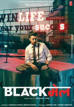First Look Of The Movie Blackmail
