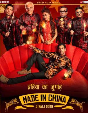 Made In China
