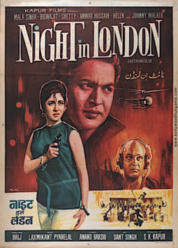 First Look Of The Movie Night In London