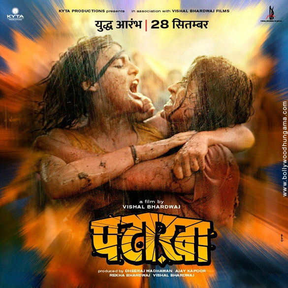 pataakha 005
