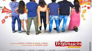 First Look Of The Movie The Reunions