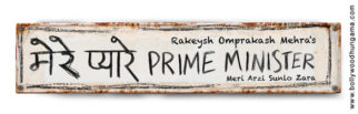 First Look Of The Movie Pyarey Prime Minister