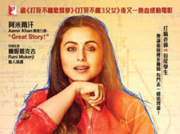 Rani Mukerji starrer Hichki set to release in Hong Kong on November 8
